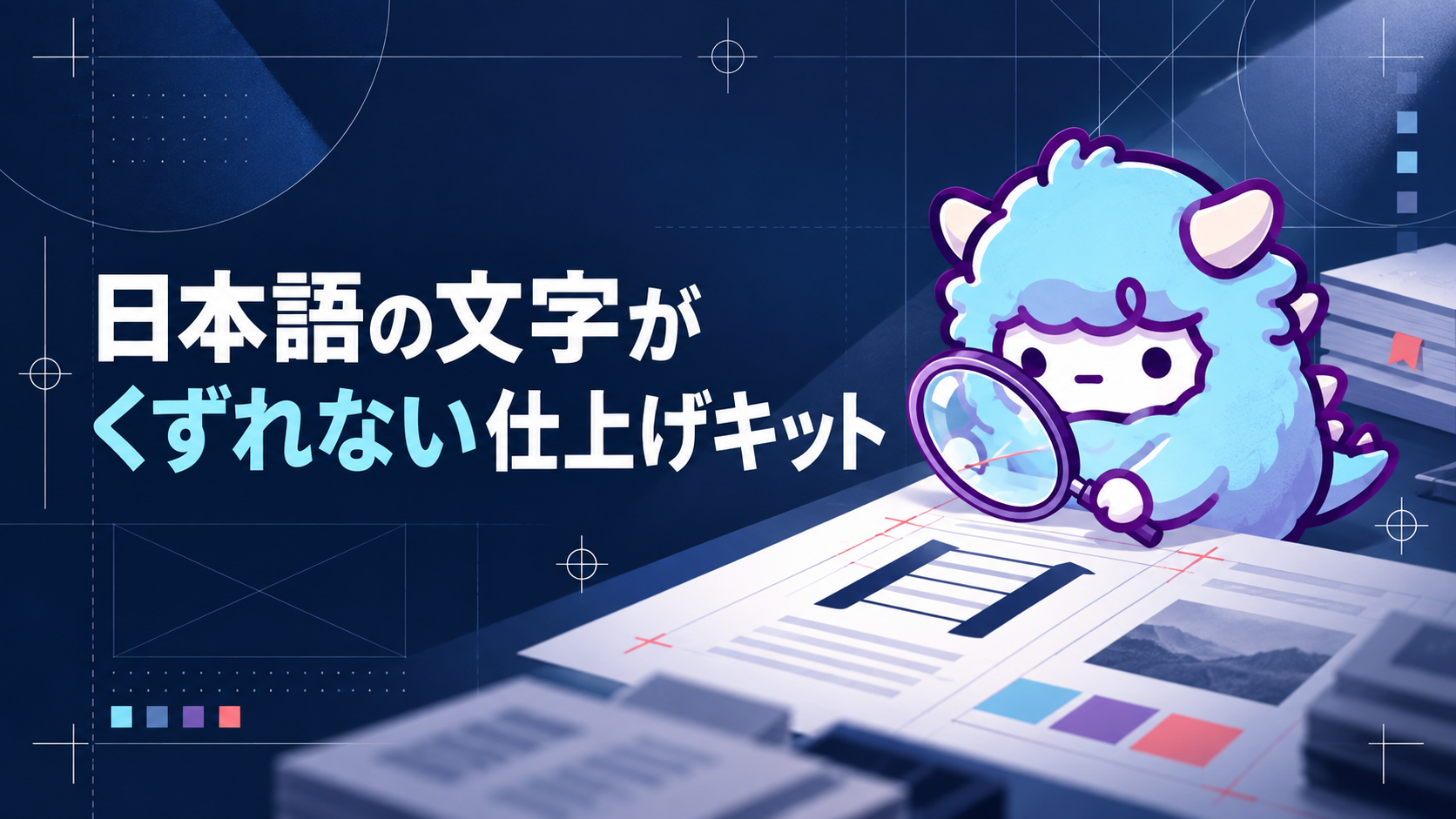 わどのAIデザイン特典イラスト