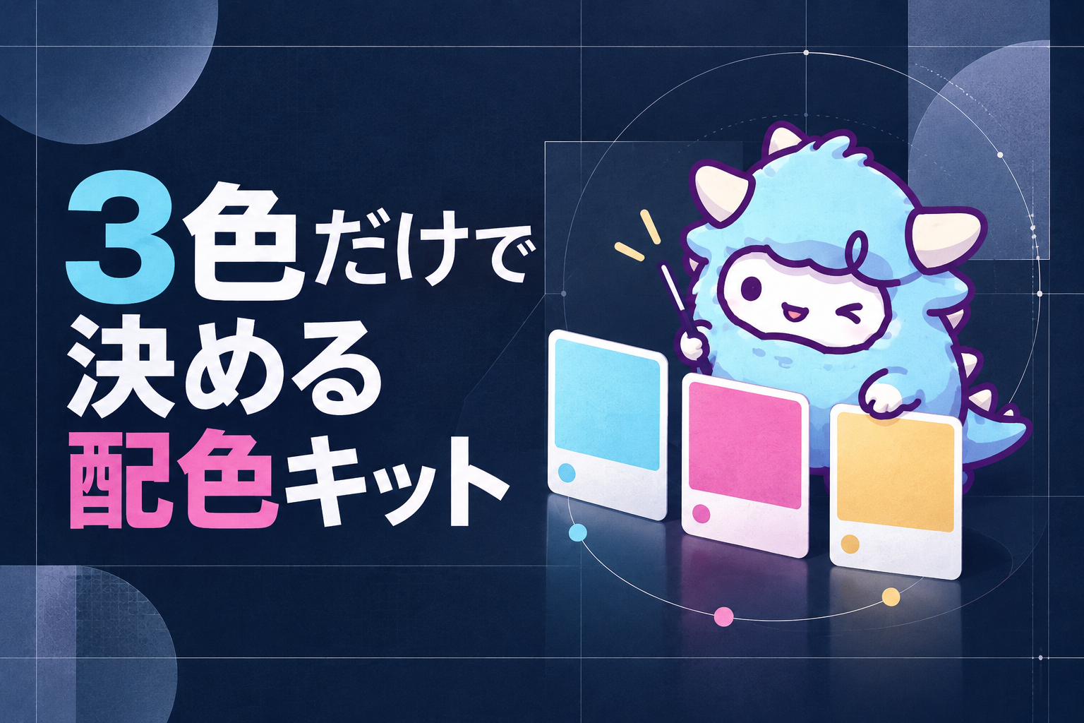 わどのAIデザイン特典イラスト